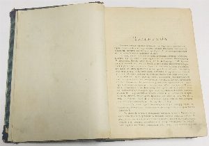 Полное собрание сочинений В.А. Жуковского. В 12-ти томах. Том 1-6( в одной книге)