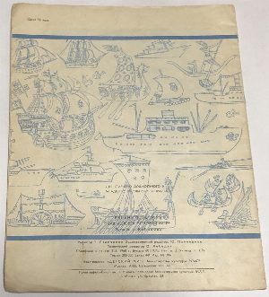 Как человек покорил Море.