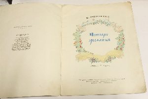 Четыре желания.