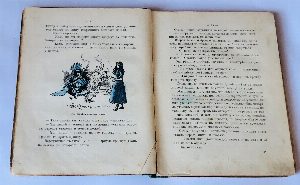 Индийские сказки: Книга 2.