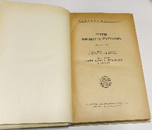 Труды Института Географии. Выпуск XLIV. Климат Равнины Европейской части СССР в погодах.