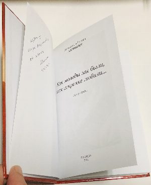 Как молоды мы были, как искренне любили...