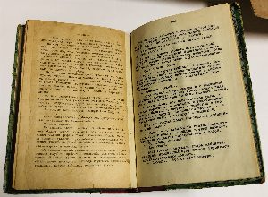 Чудаки. Роман из современной жизни. Часть вторая.