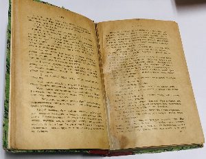 Чудаки. Роман из современной жизни. Часть вторая.