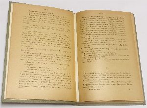 Новое собрание сочинений. Рубиновая брошка