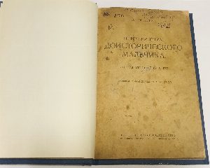 Приключения доисторического мальчика. Рассказ для детей 10-12 лет.
