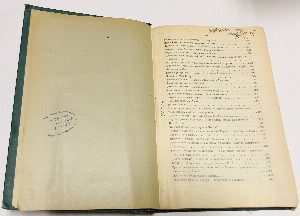 Полное собрание сочинений. Том 6. О всемирной истории.