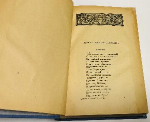 Полное собрание стихотворений в двух томах.