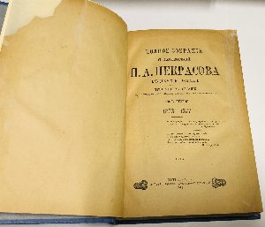 Полное собрание стихотворений в двух томах.