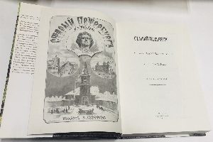 Старый Петербург. Рассказы из былой жизни столицы. С 100 гравюрами