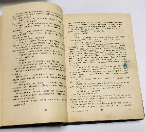 Полное собрание сочинений Дмитрия Сергеевича Мережковского. Том 1, 6; 2-3; 4-5. В трех книгах.