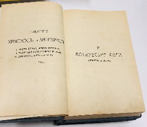 Полное собрание сочинений Дмитрия Сергеевича Мережковского. Том 1, 6; 2-3; 4-5. В трех книгах.