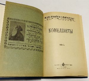 Собрание сочинений Иосифа Игнатия Крашевского. 11 книг