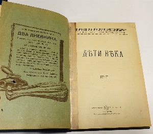 Собрание сочинений Иосифа Игнатия Крашевского. 11 книг