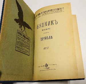 Собрание сочинений Иосифа Игнатия Крашевского. 11 книг