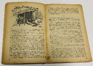 Колбат. Повесть о связной собаке