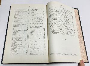 Коммерческая энциклопедия: В 4-х томах. Том 1.