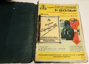 Р.Вольф. Промышленные локомобили. Фильтры-сушилки. Рекламные проспекты, каталог