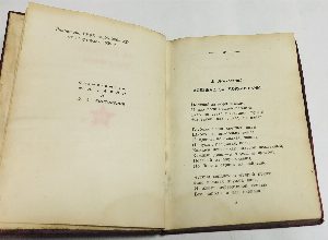 На страже родины.