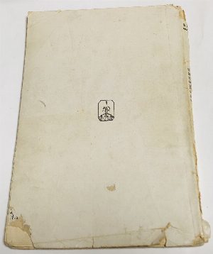 Вестник просвещения. 1925, апрель. 