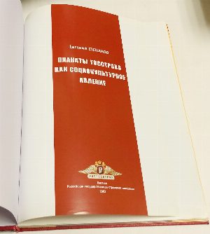 Плакаты Госстраха как социокультурное явление.