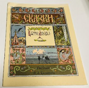 Сказки. Комплект из 5 книг.