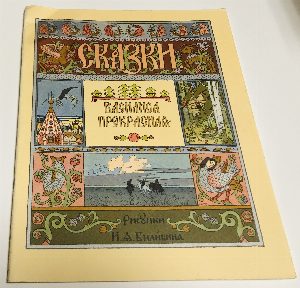 Сказки. Комплект из 5 книг.