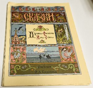 Сказки. Комплект из 5 книг.