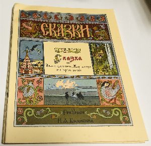 Сказки. Комплект из 5 книг.