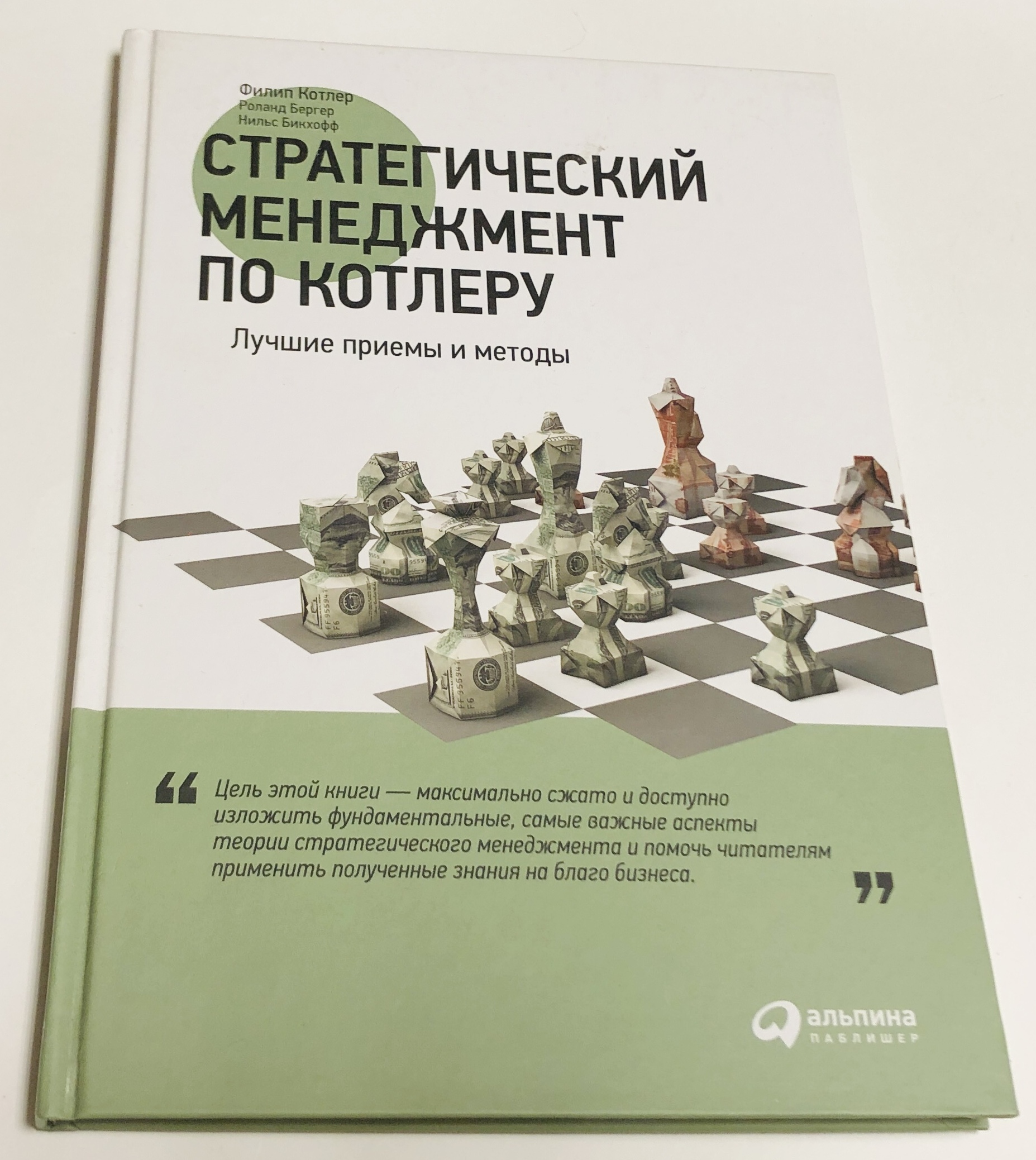 фанфик на книгу стратегия фото 46