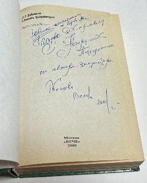 Записки Цидрейтора: Листая памяти страницы….