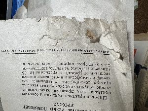 Плакат. Известковые туфы и их применение.